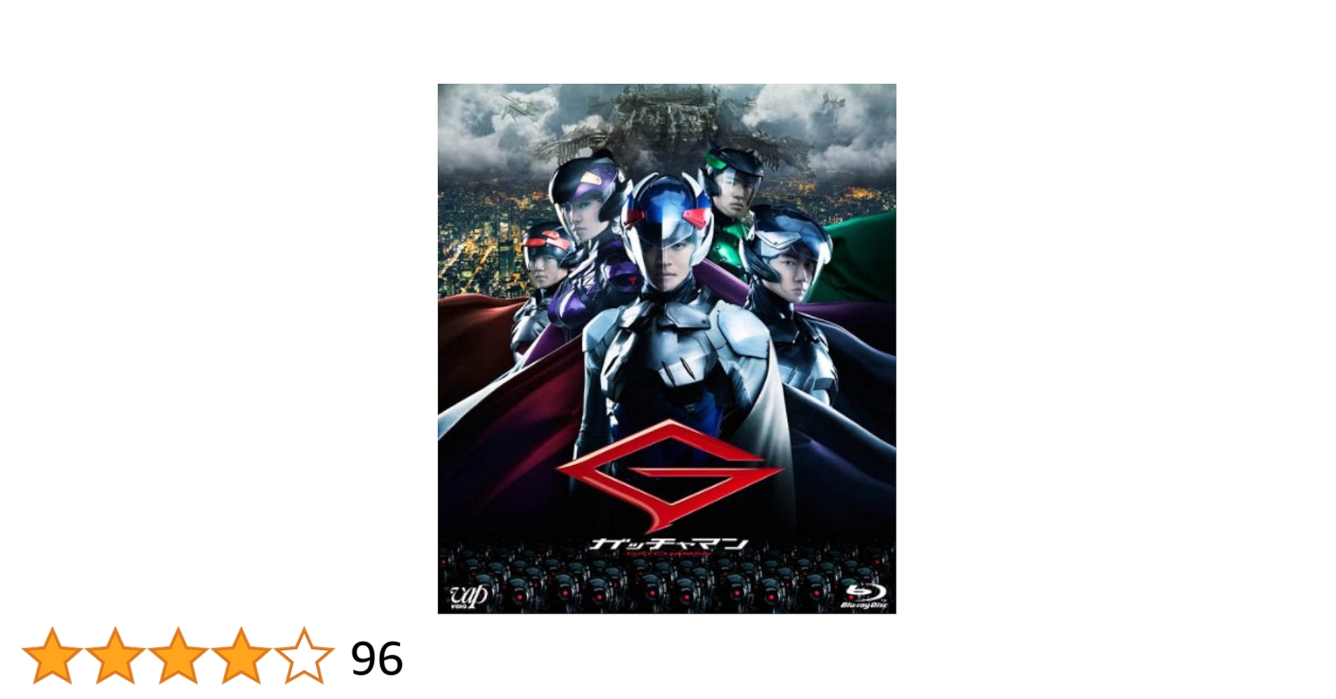 ガッチャマン(本編ディスク+特典DVDディスク) [Blu-ray] 9jupf8b Amazon.co.jp: ガッチャマン(本編ディスク+特典DVDディスク